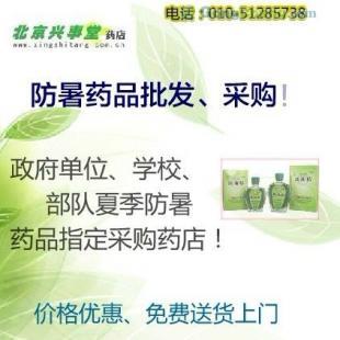 北京防暑藥品批發優惠 正規藥店送貨上門，價格最低